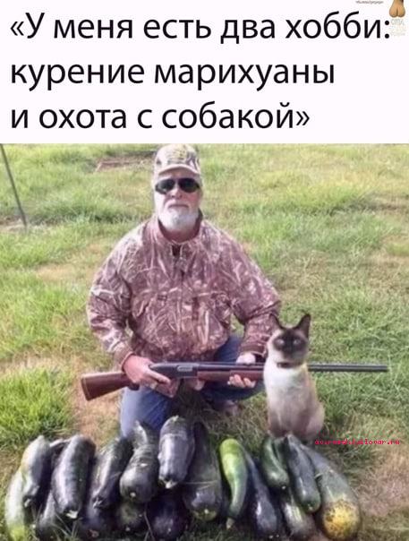 Охотник с добычей