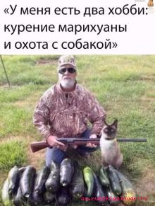 Охотник с добычей